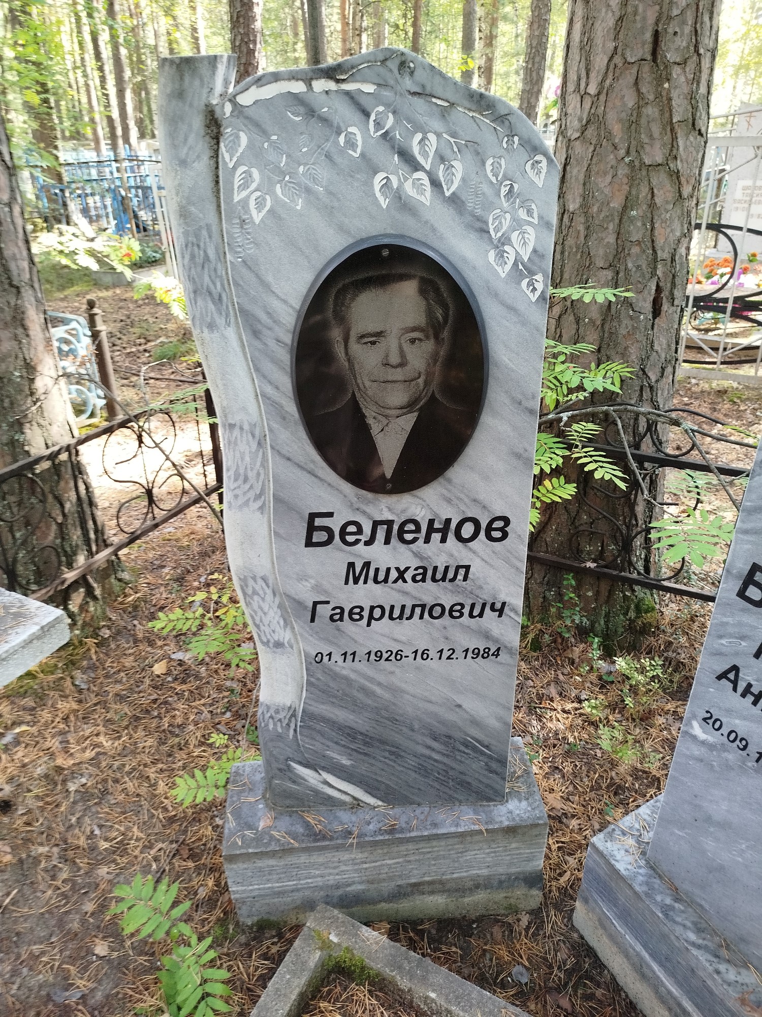 Беленов Михаил Гаврилович