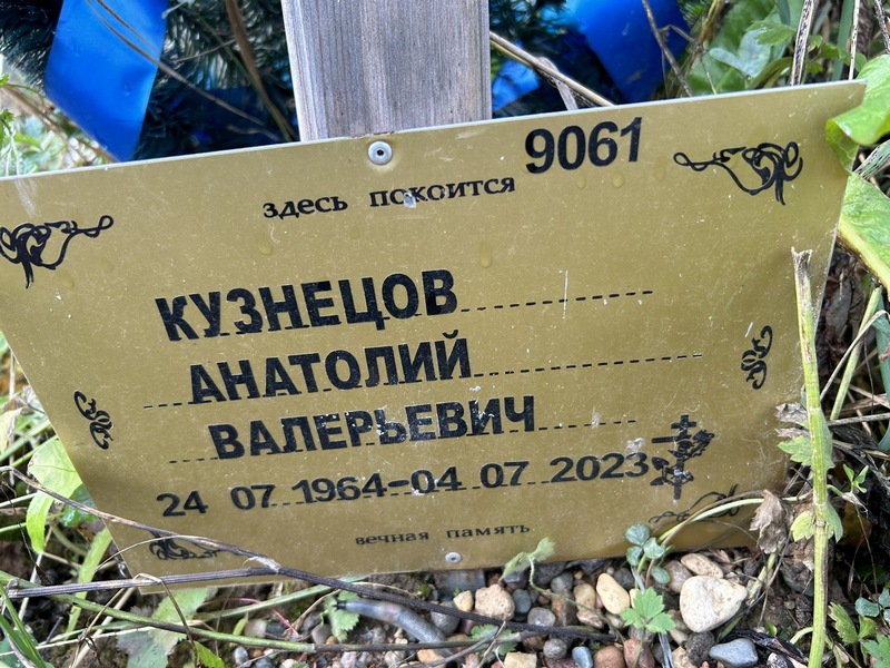 Кузнецов