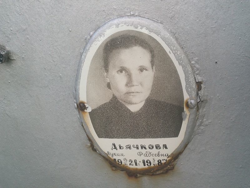 Лукия Дьячкова Фадеевна
