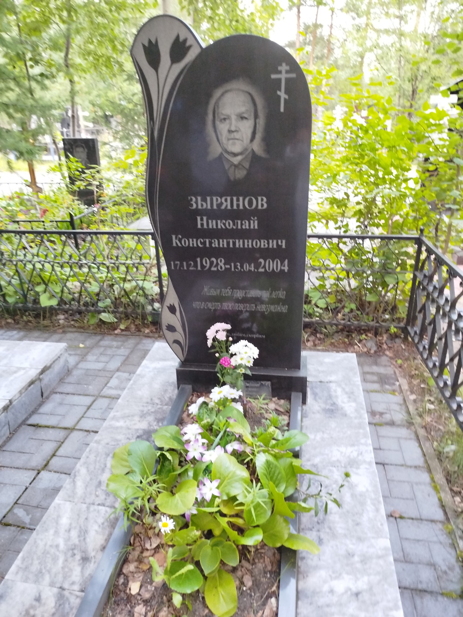 Зырянов Николай Константинович