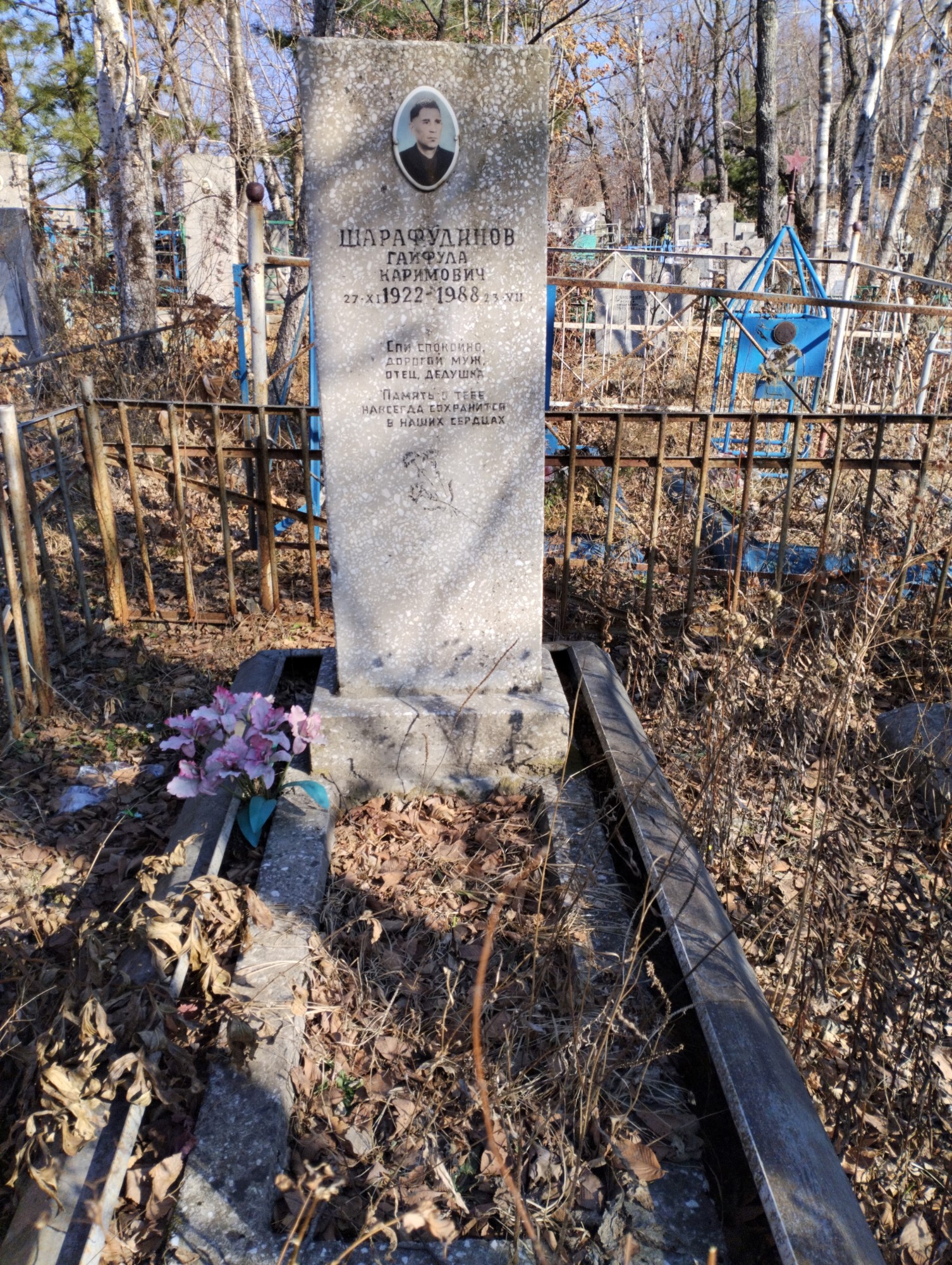 Шарафудинов Гайфула Наримович