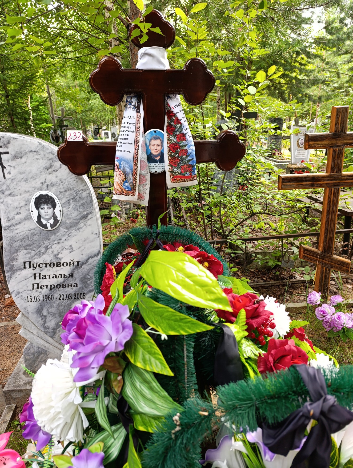 Андросов Николай Петрович