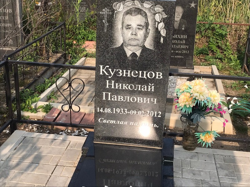 Кузнецов