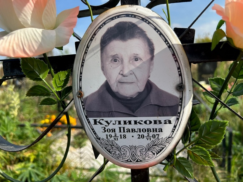 Куликова
