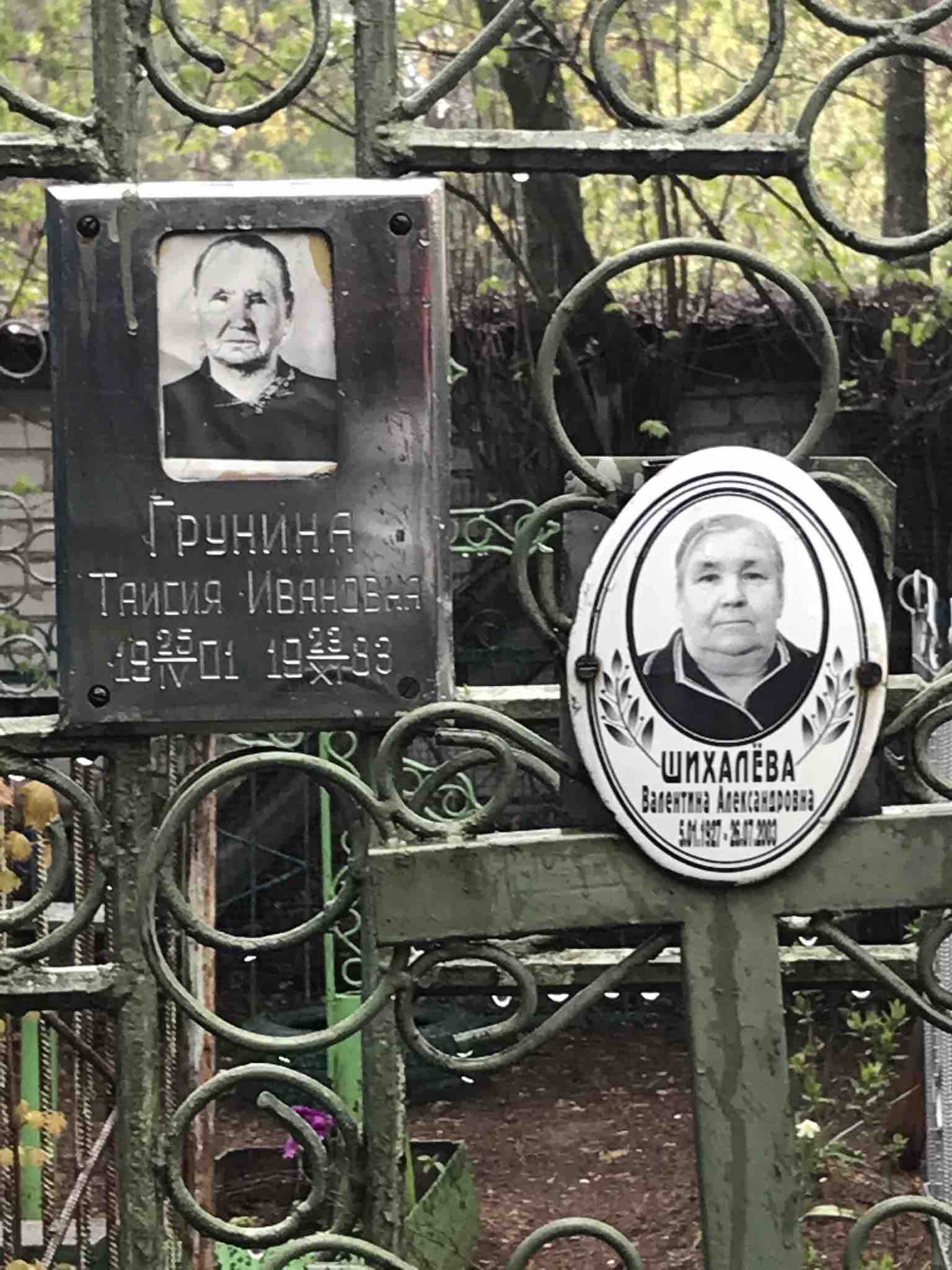 Шихалёва Валентина Александровна