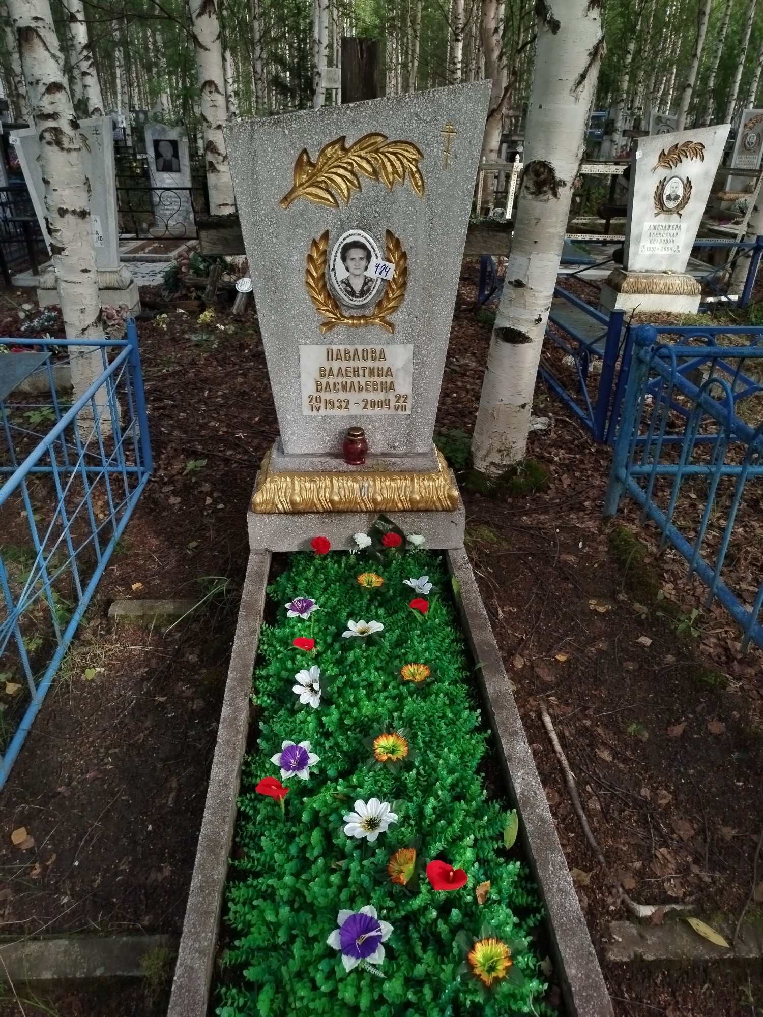 Павлова Валентина Васильевна