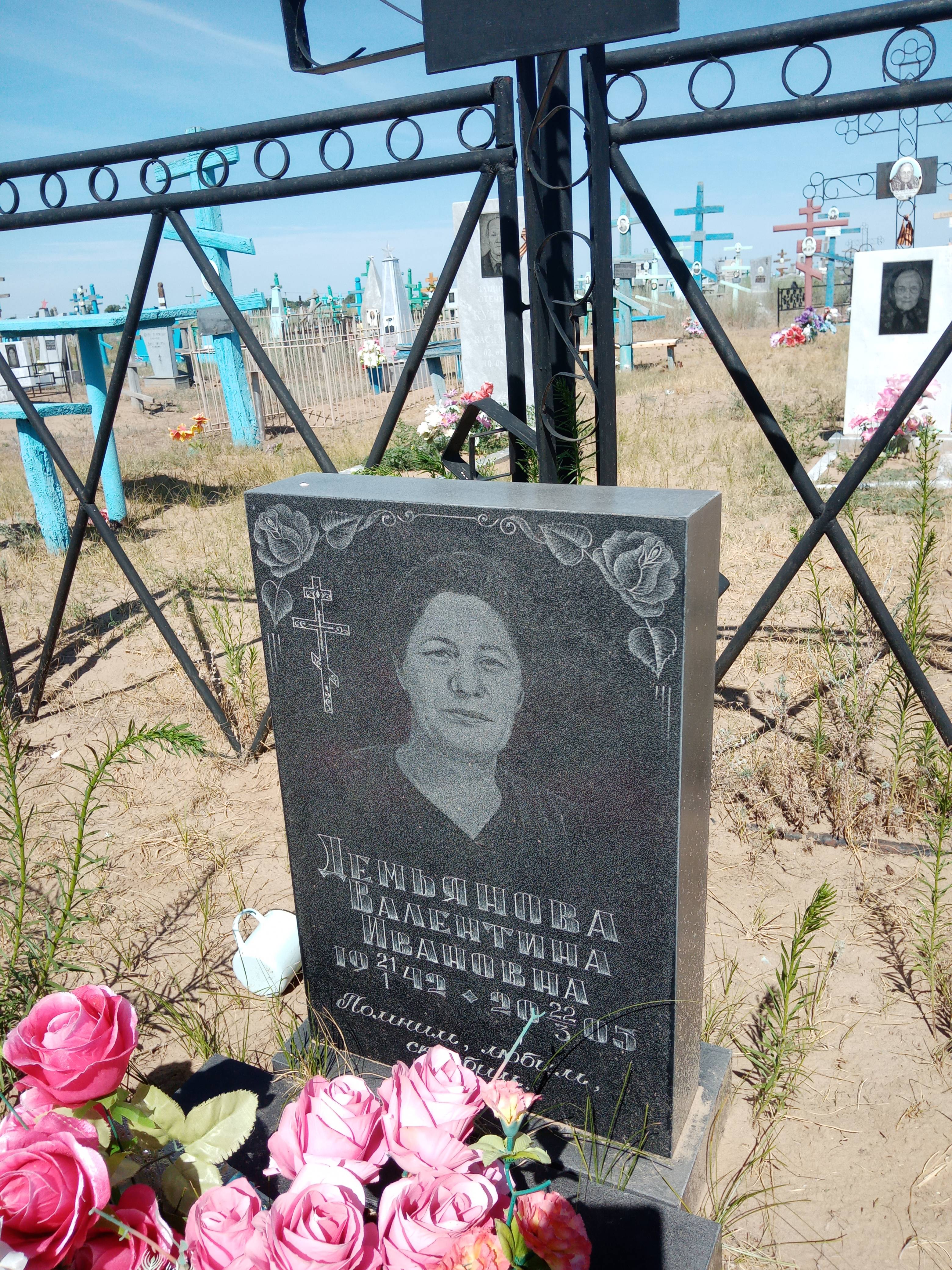 Демьянова Валентина Ивановна