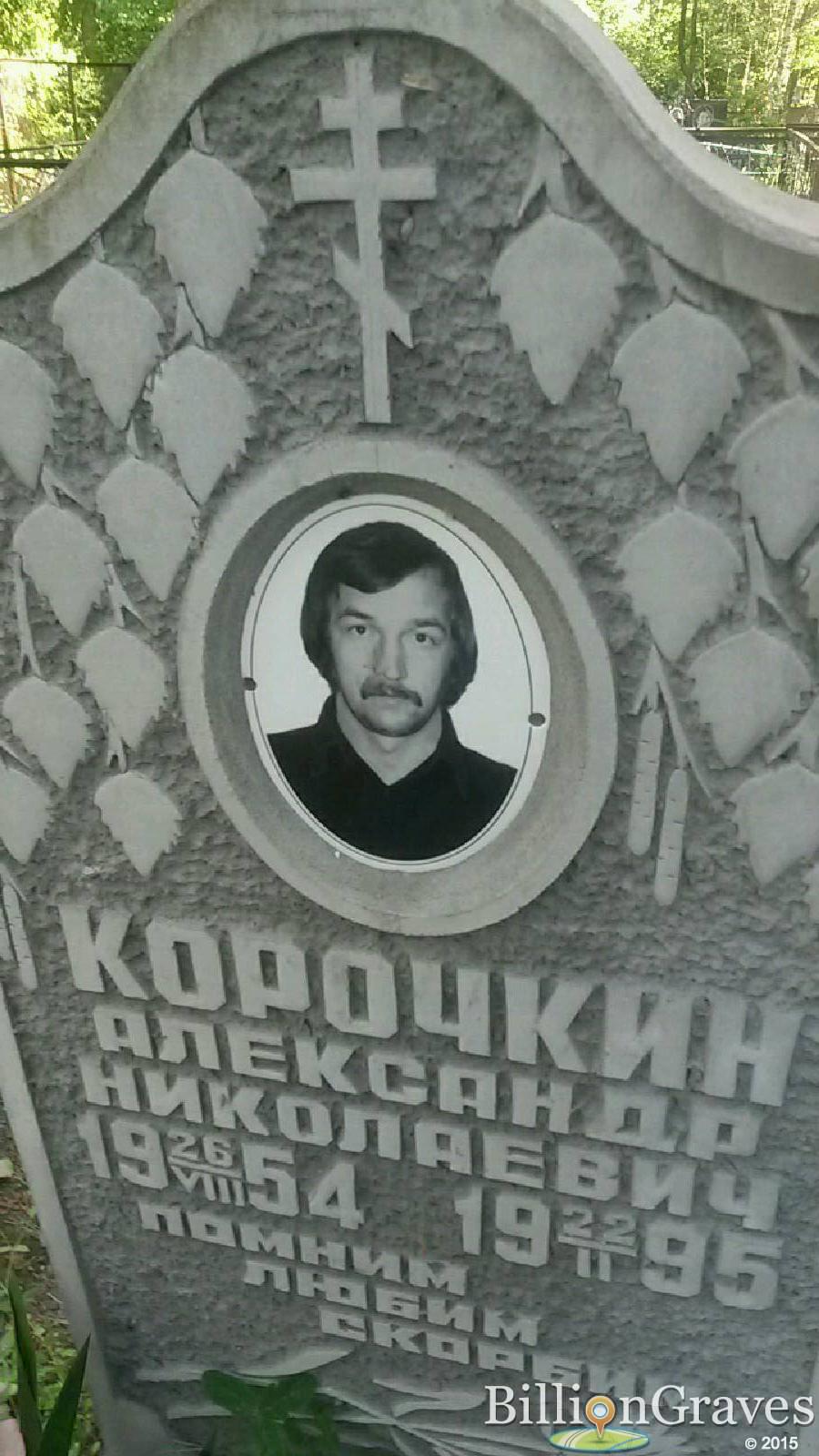 Злобина Наталья Герасимовна