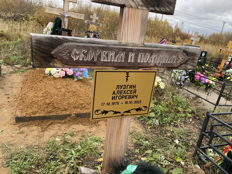 Лузгин