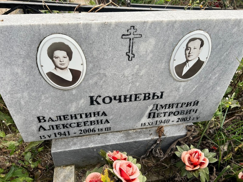 Кочнева