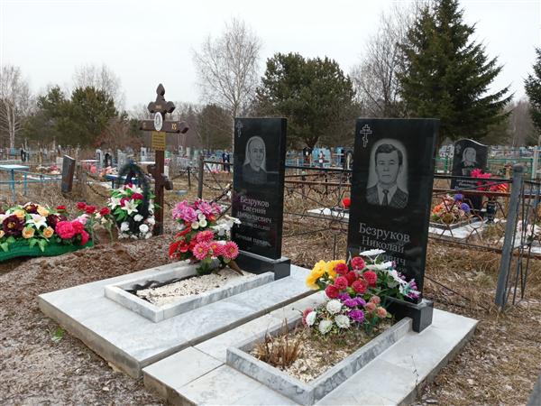 Безрукова Валентина Алексеевна