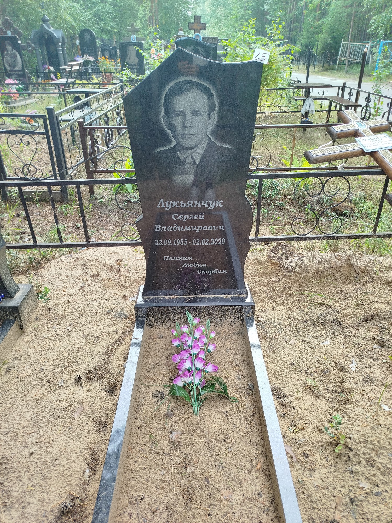 Лукьянчук Сергей Владимирович