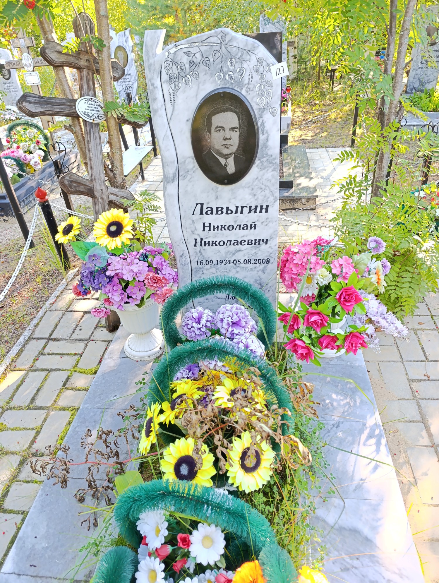 Лавыгин Николай Николаевич