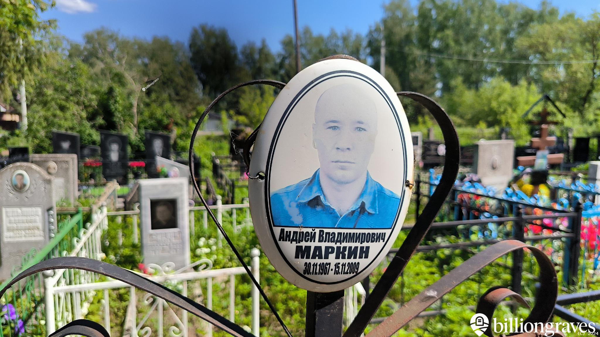 Маркин Андрей Владимирович