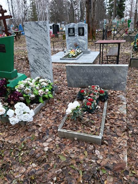 Захоропуло Федор Георгиевич