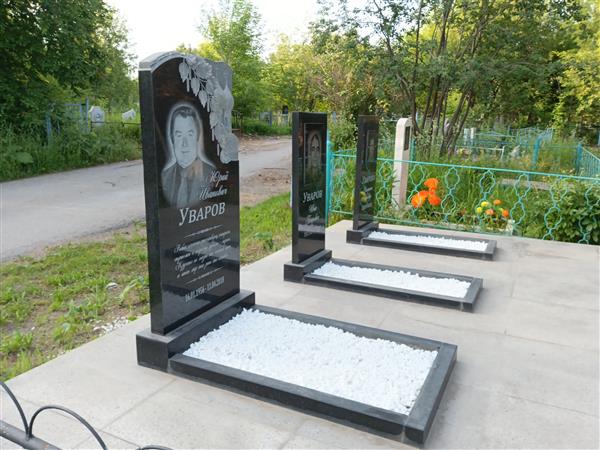 Уварова Валентина Ивановна