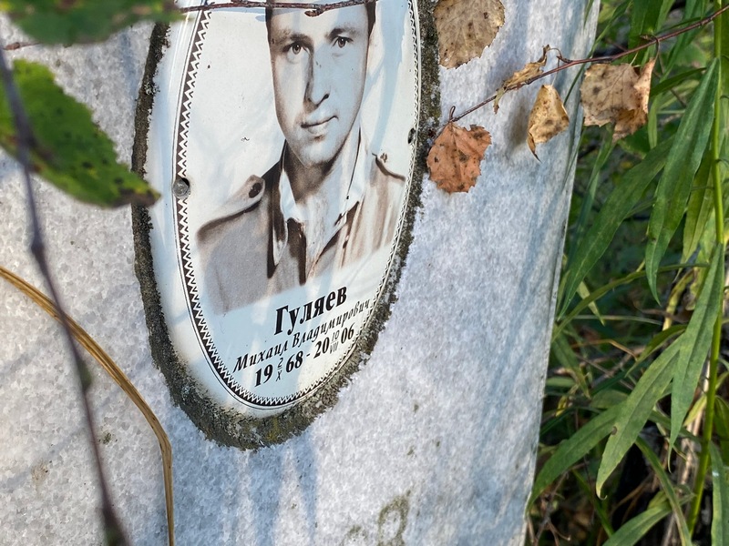 Гуляев