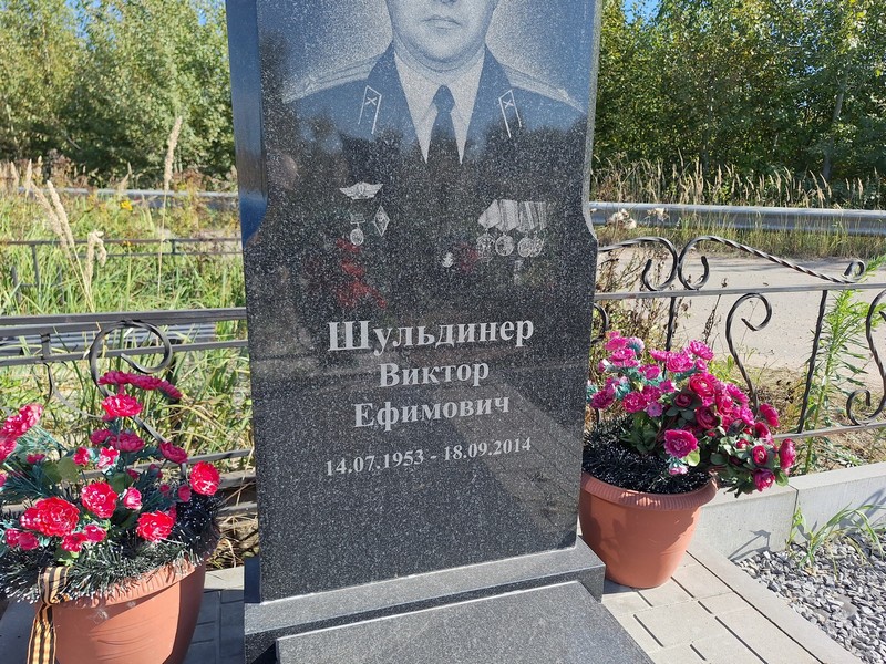 Шульдинер