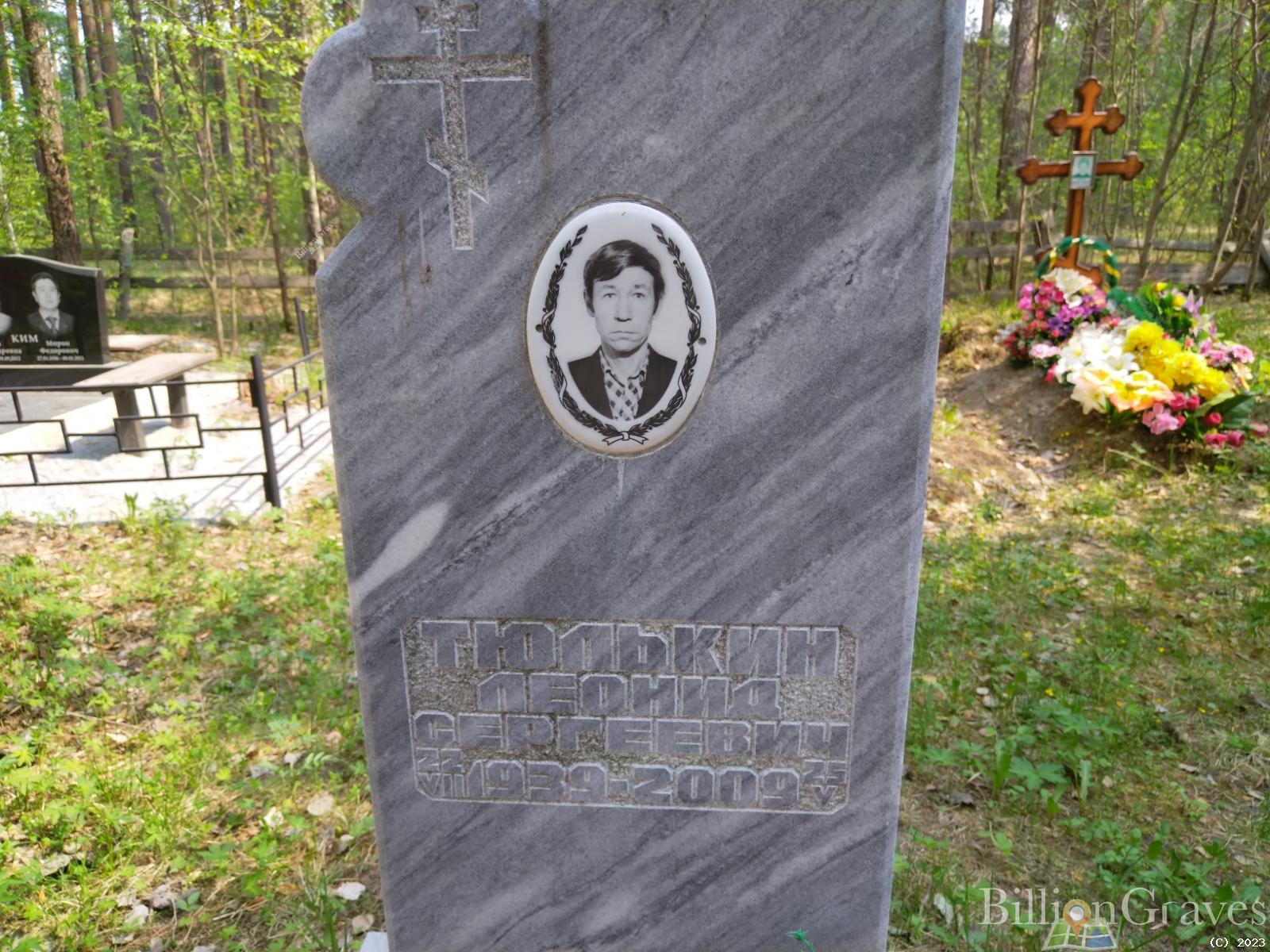Тюлькин Леонид Сергеевич