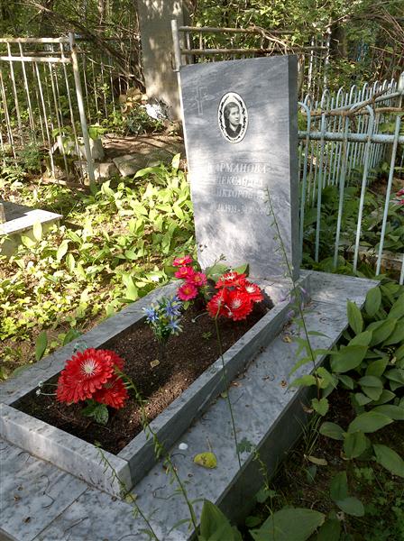 Карманова Александра Викторовна
