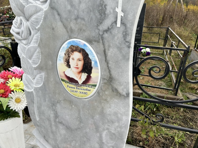 Римма Соколова Васильевна