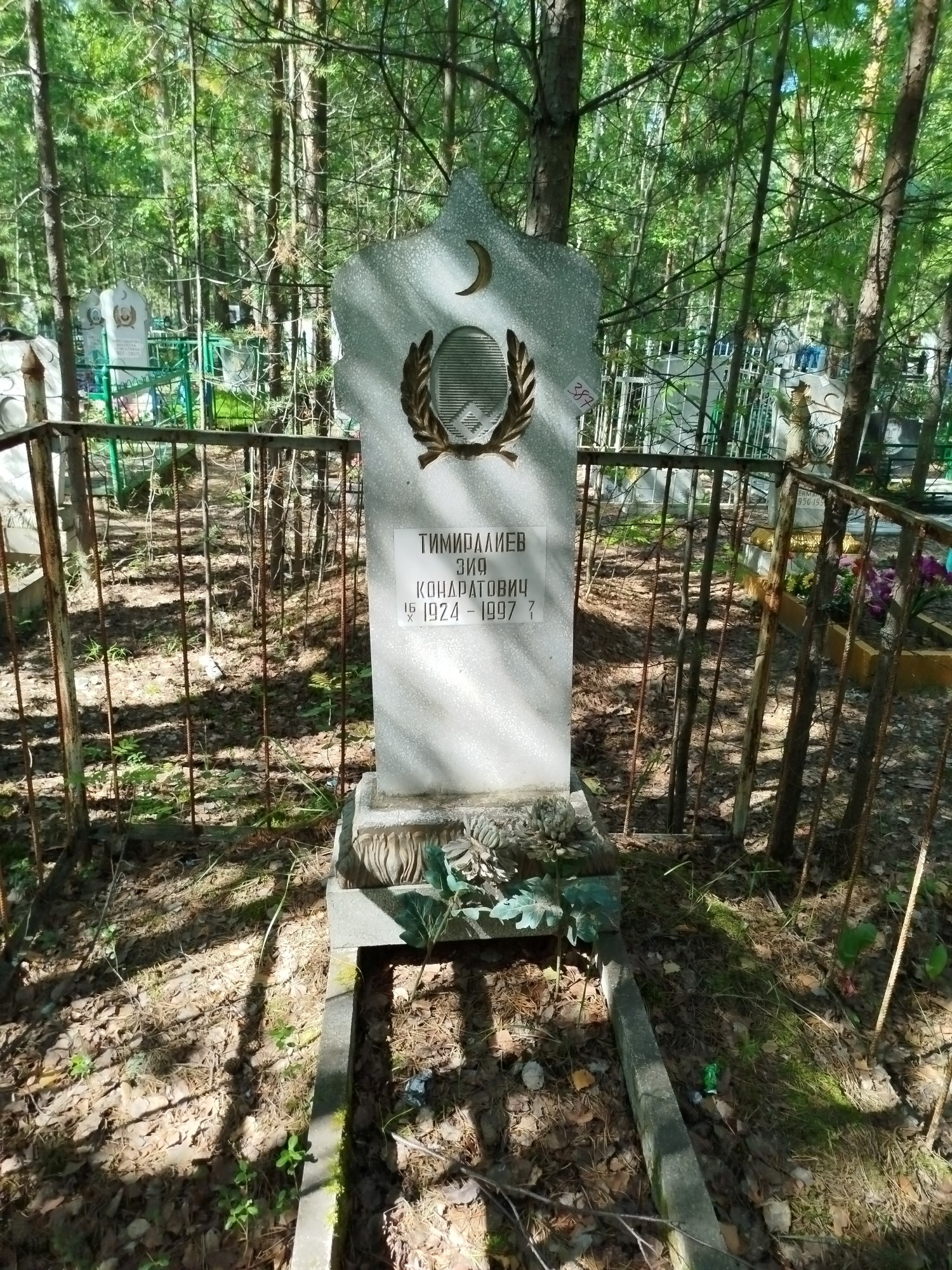 Тимиралиев Зия Кондратович