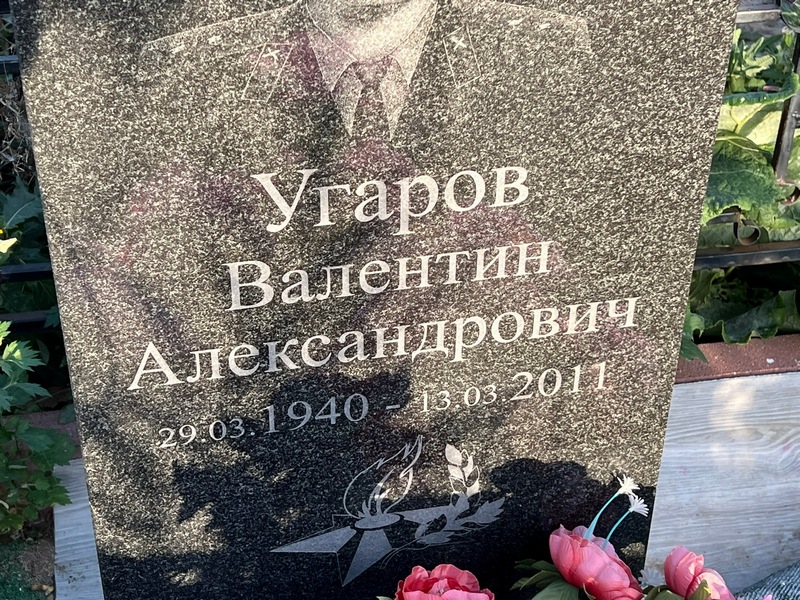 Угаров