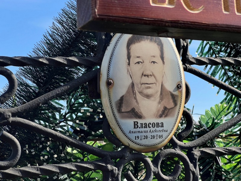 Власова Анастасия Алексеевна