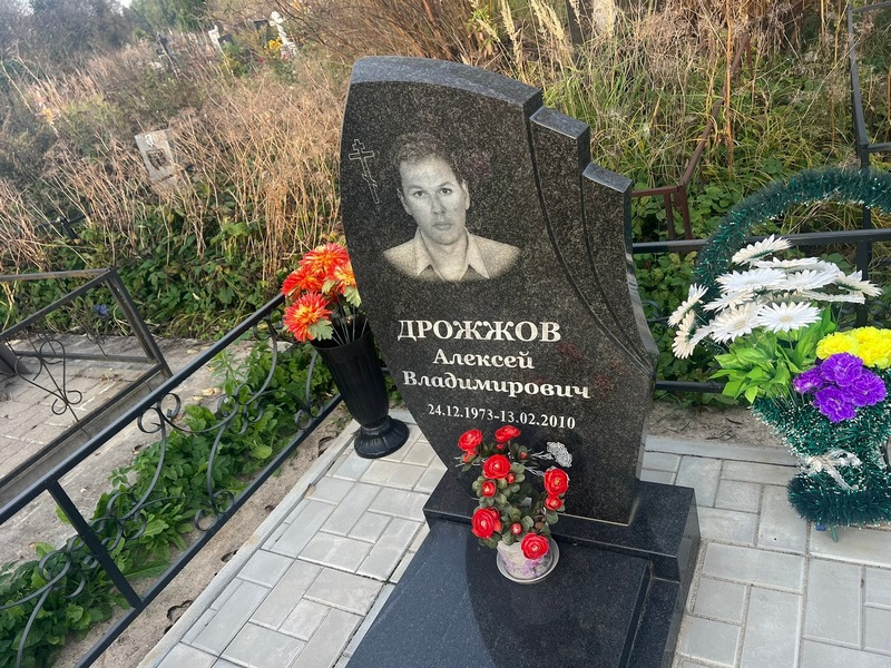 Дрожжов
