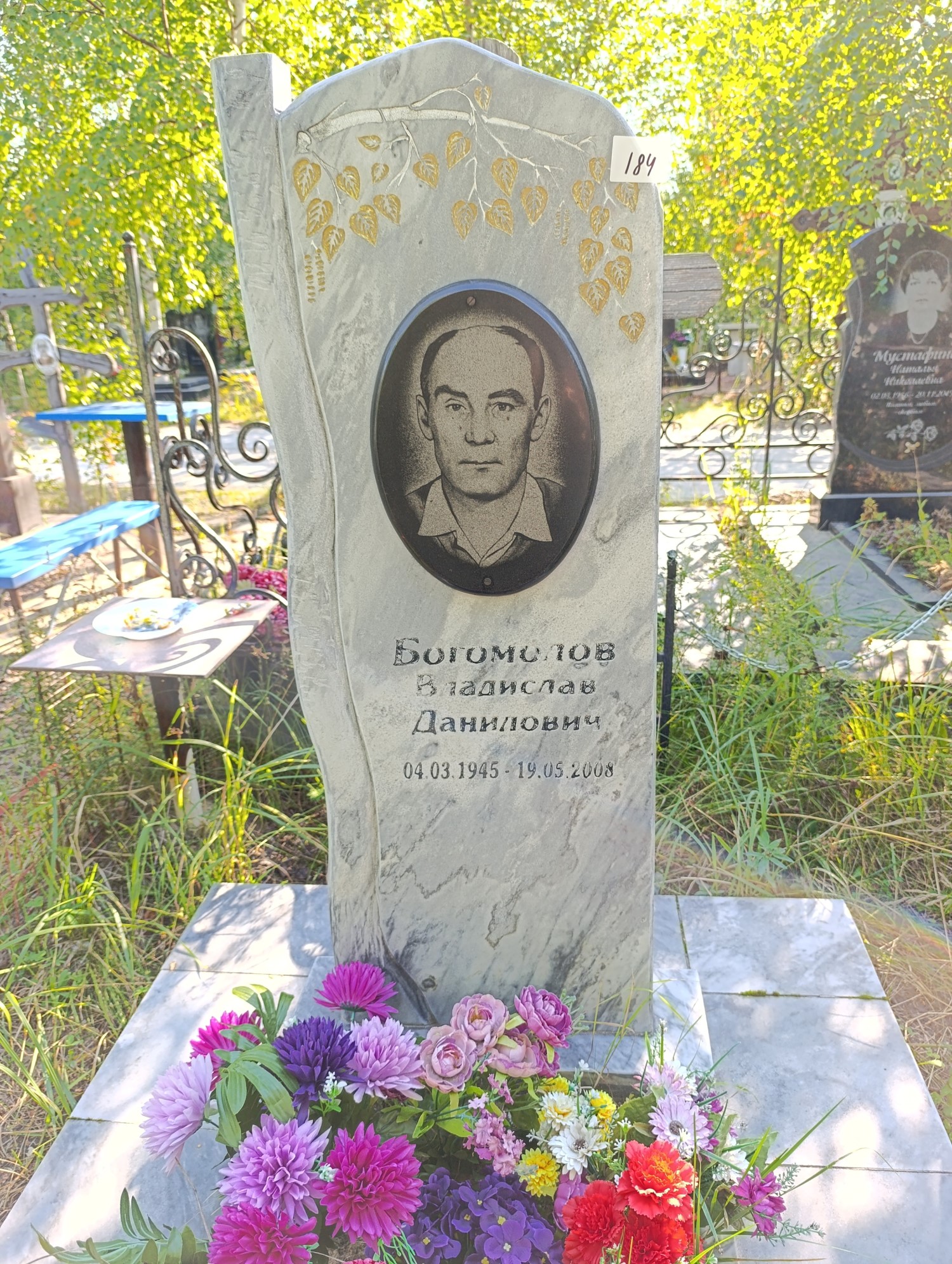 Богомолов Владислав Данилович