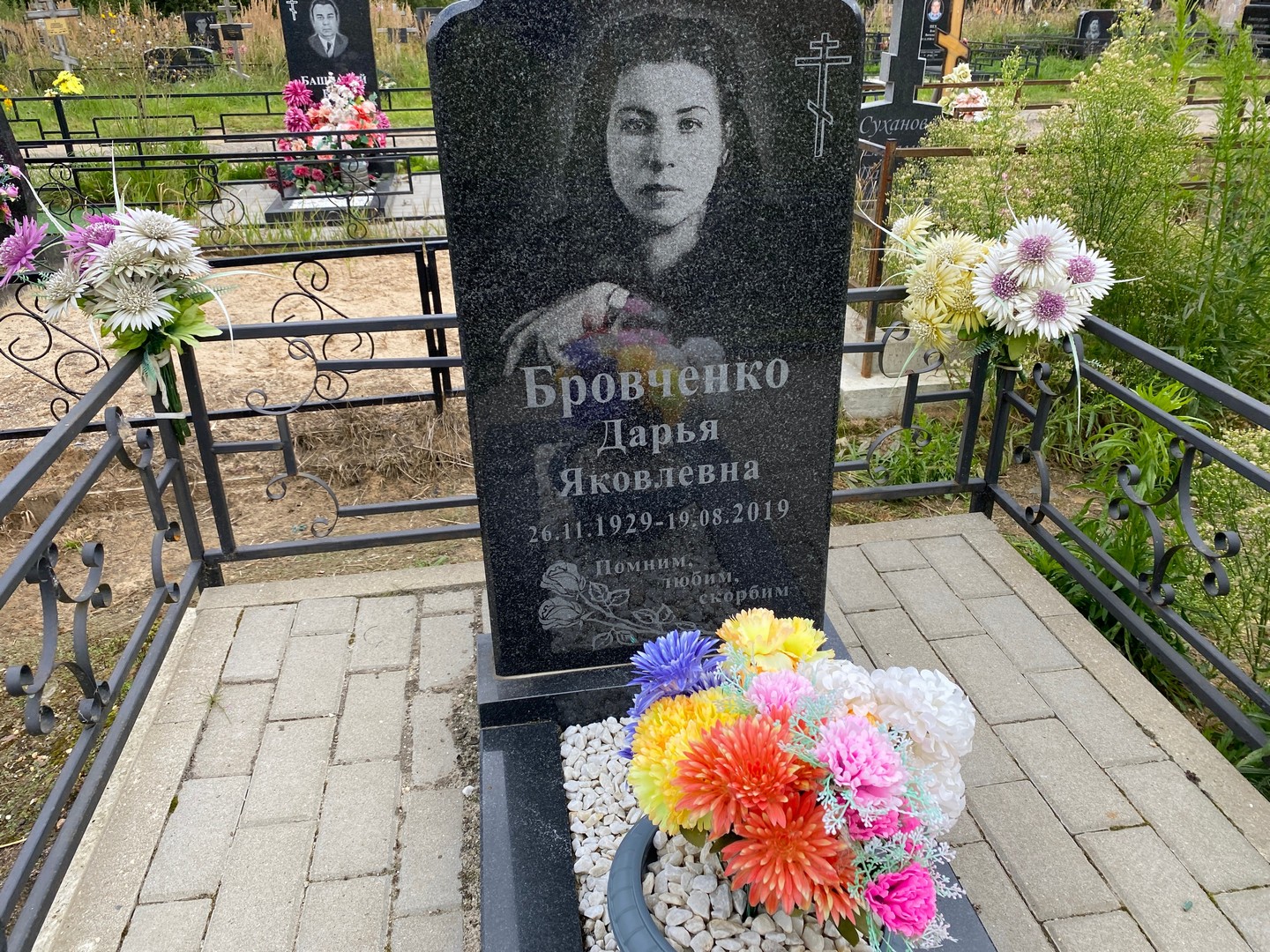 Бровченко