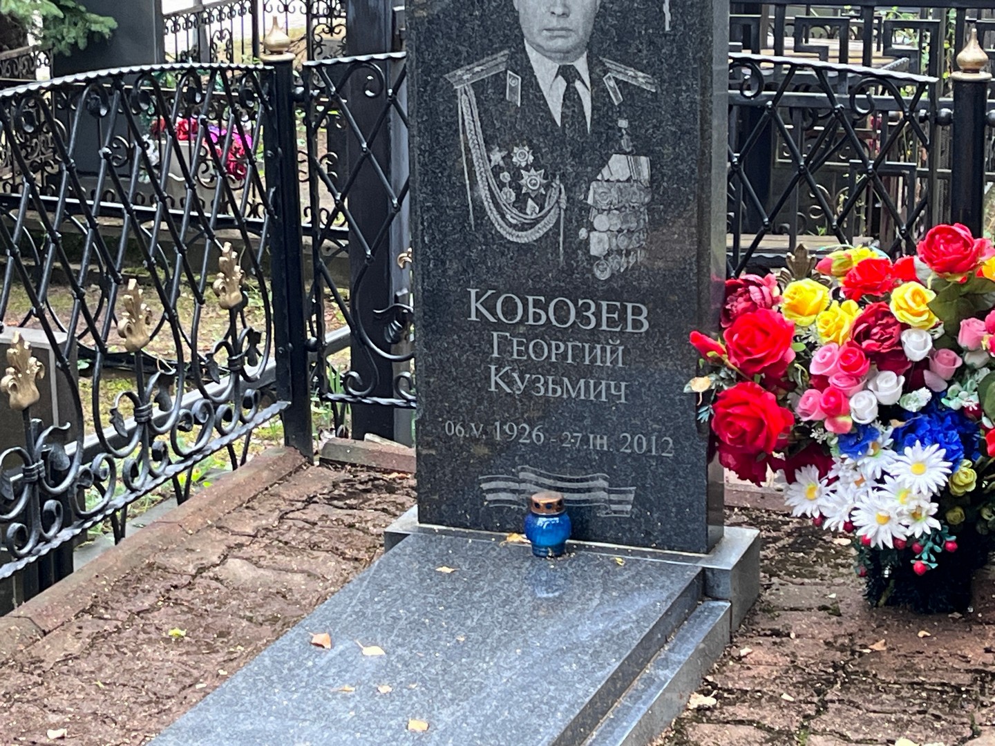 Кобозев
