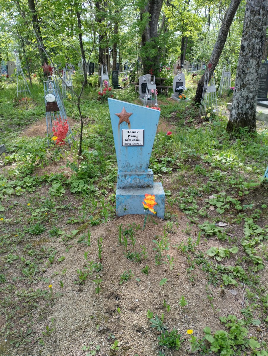 Чепак Иван Артемович