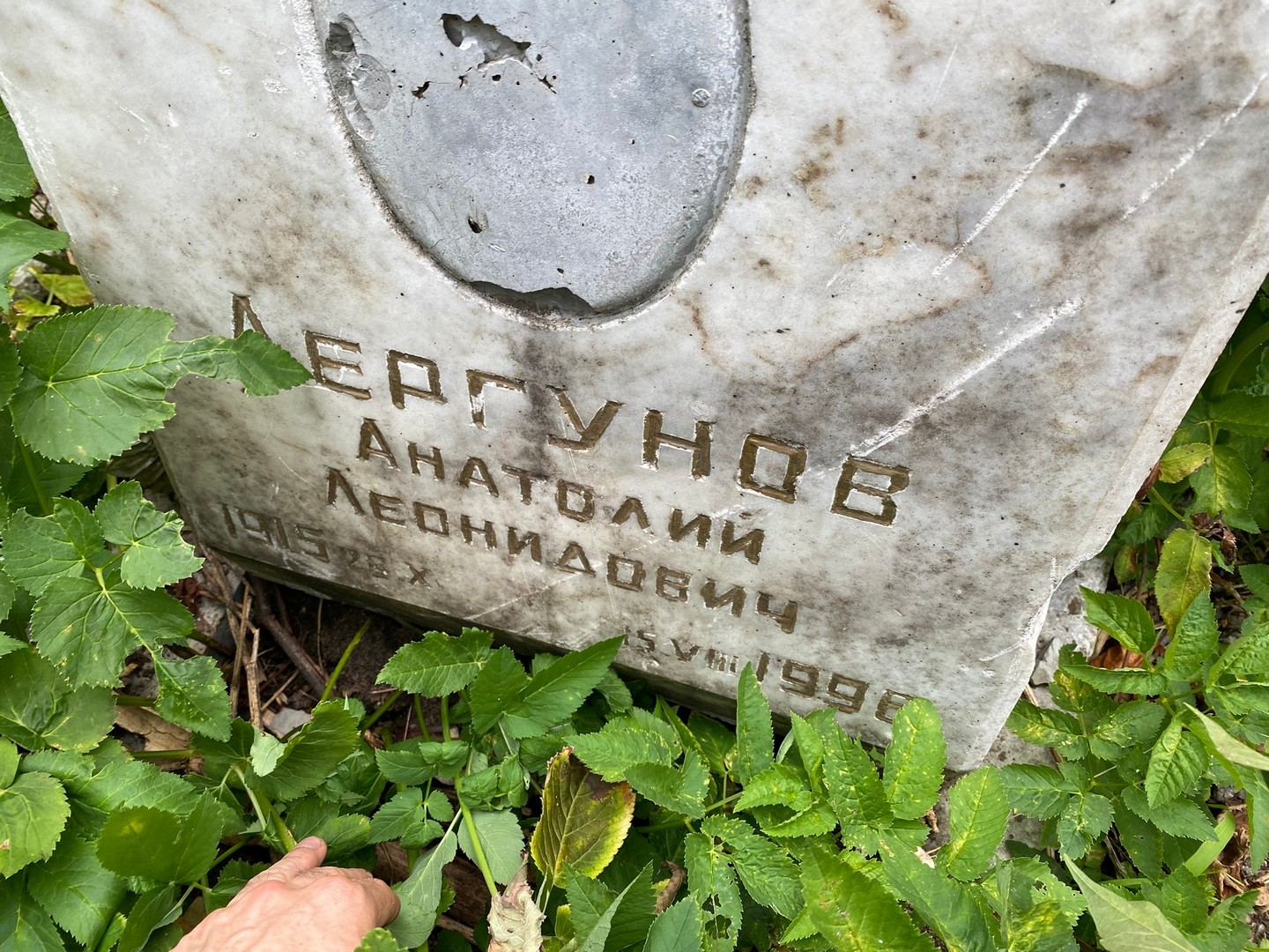 Лергунов