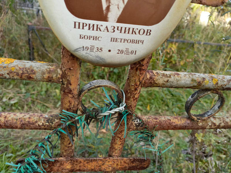 Приказчиков