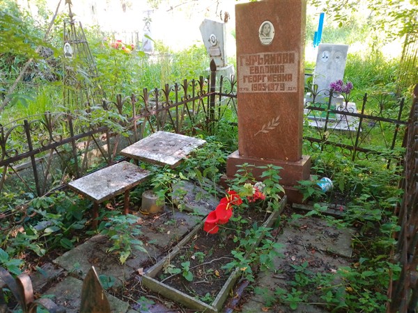 Гурьянова Евдокия Георгиевна