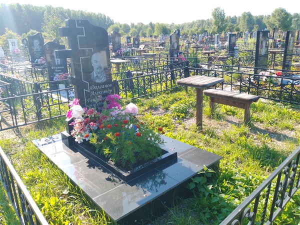 Долганов Александр Геннадьевич