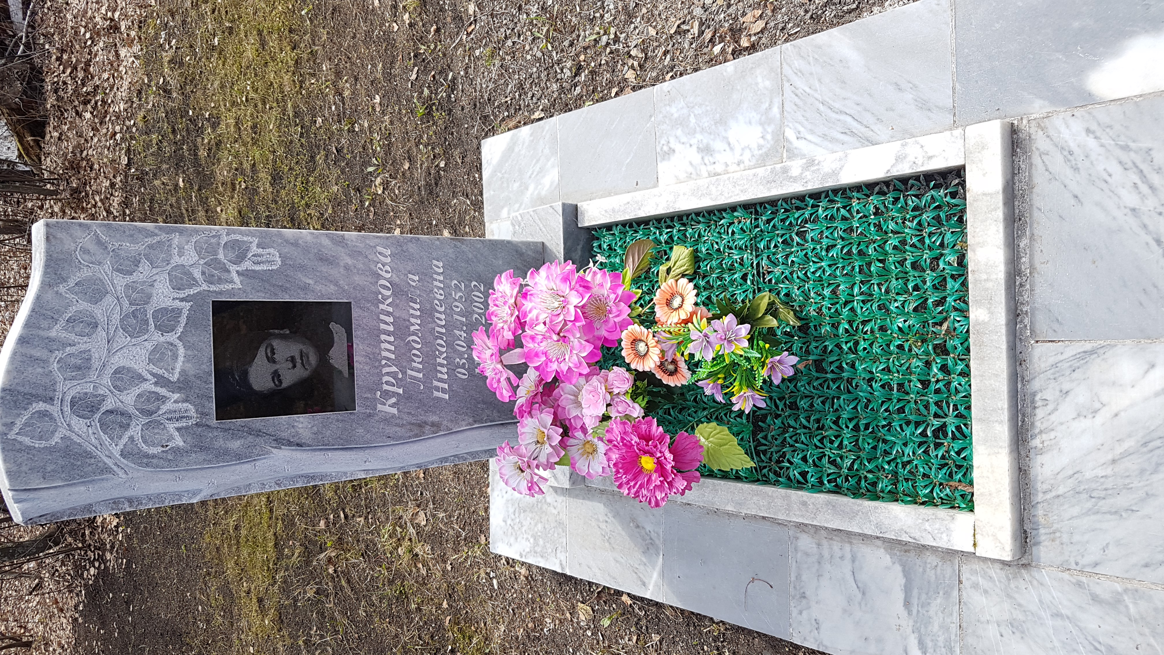 Крутикова Людмила Николаевна