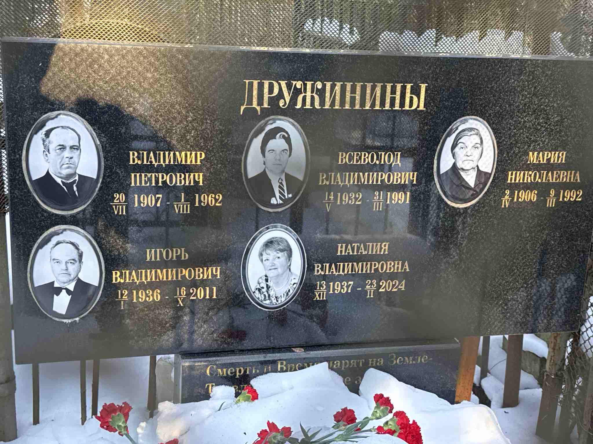 Дружинина Мария Николаевна
