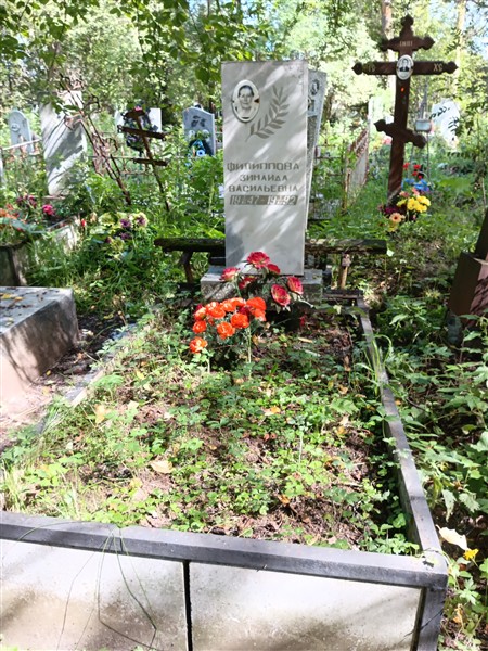 Филиппова Зинаида Васильевна