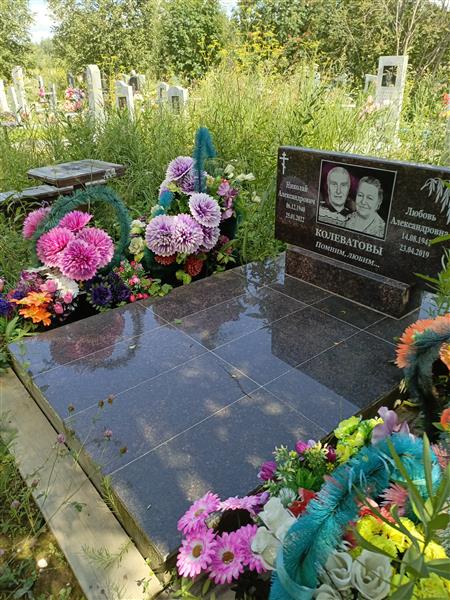 Колеватова Любовь Александровна