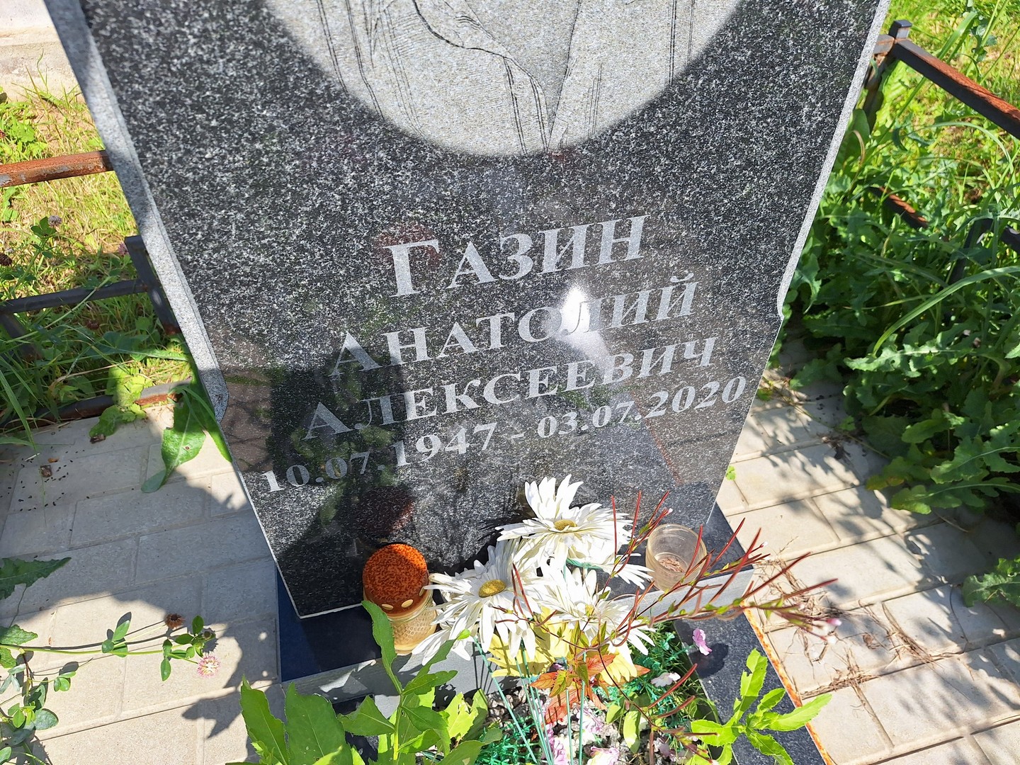 Газин