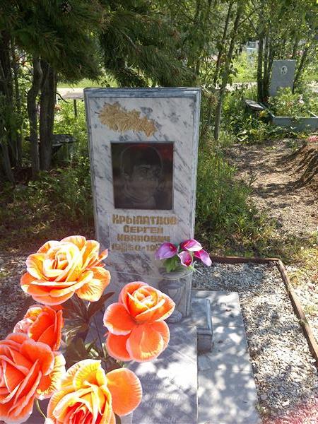 Крылатков Сергей Иванович
