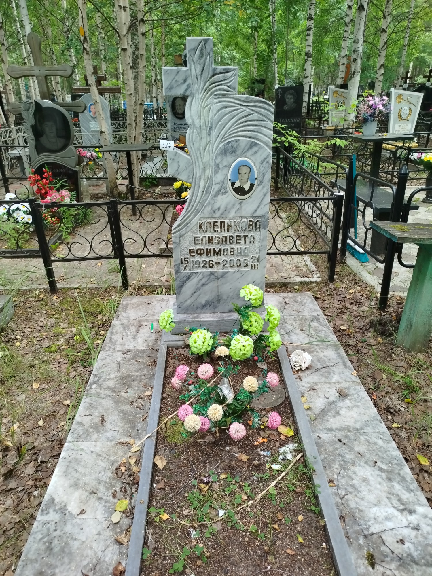 Клепикова Елизавета Ефимовна