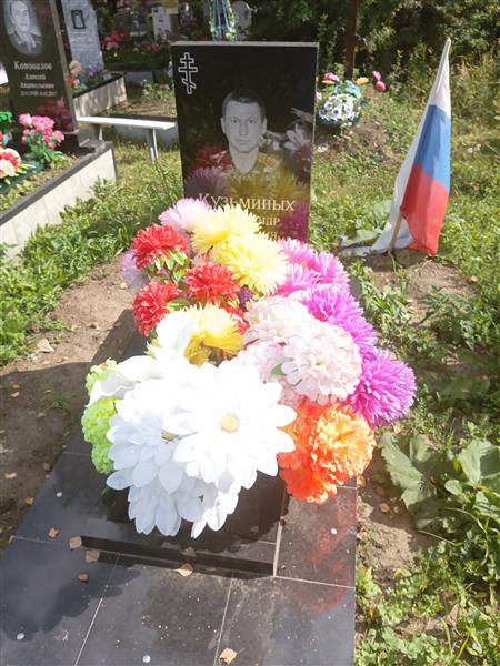 Кузьминых Александр Иванович