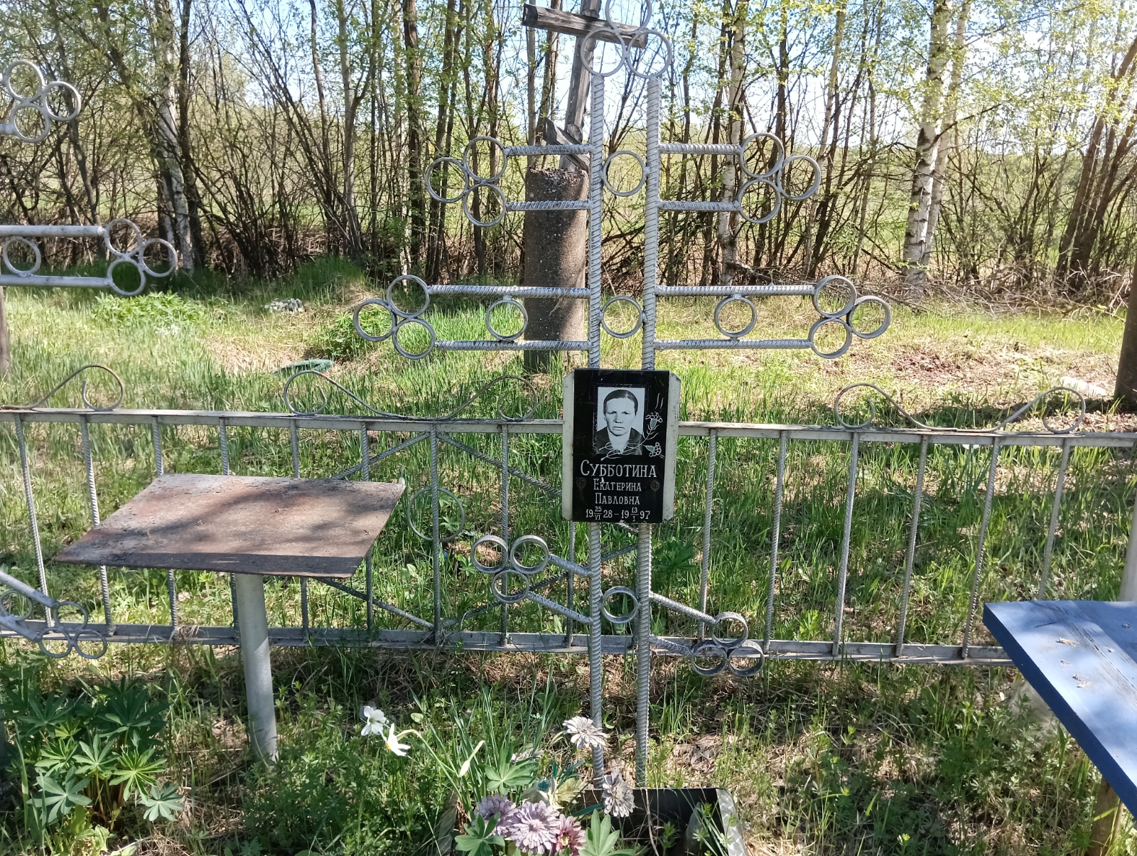 Субботина Екатерина Павловна