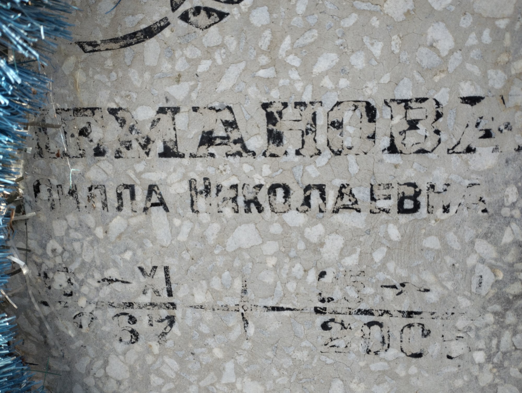 Лемановна Лилла Николаевна