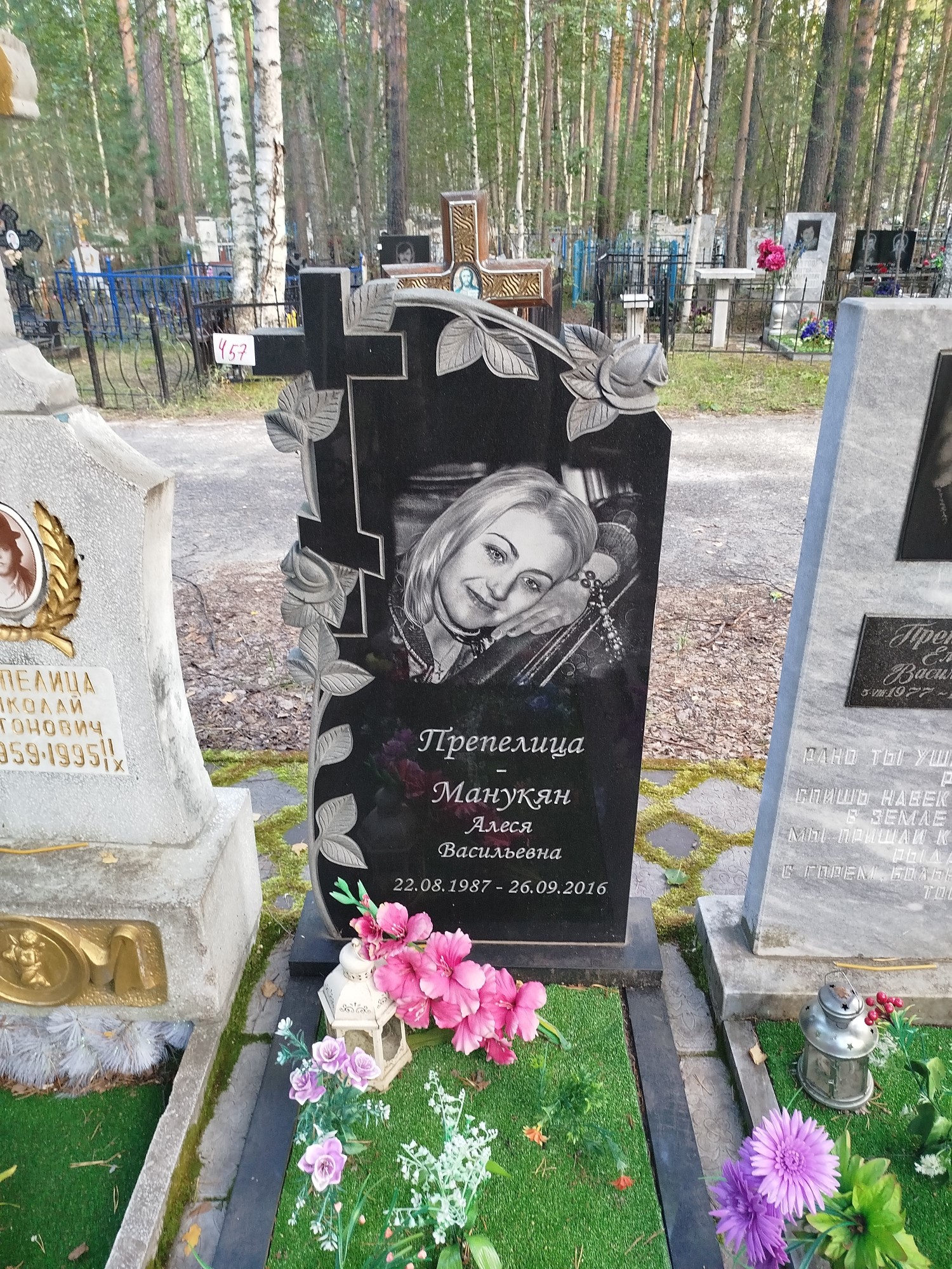 Препелица Манукян Алеся Васильевна