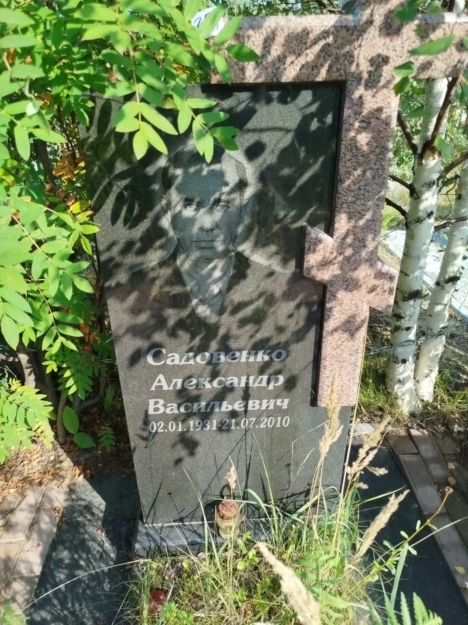 Садовенко Александр Васильевич