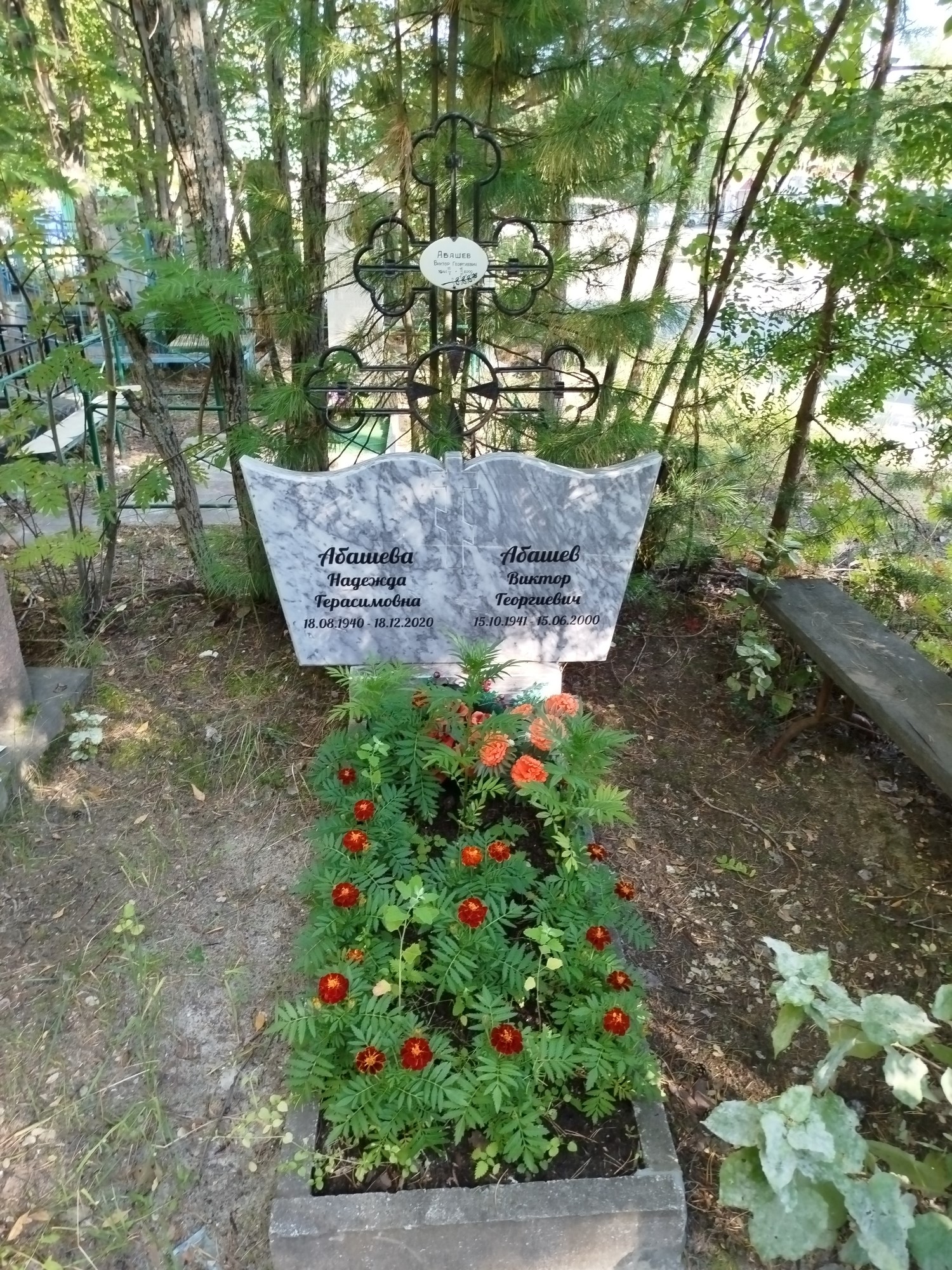 Абашева Надежда Герасимовна